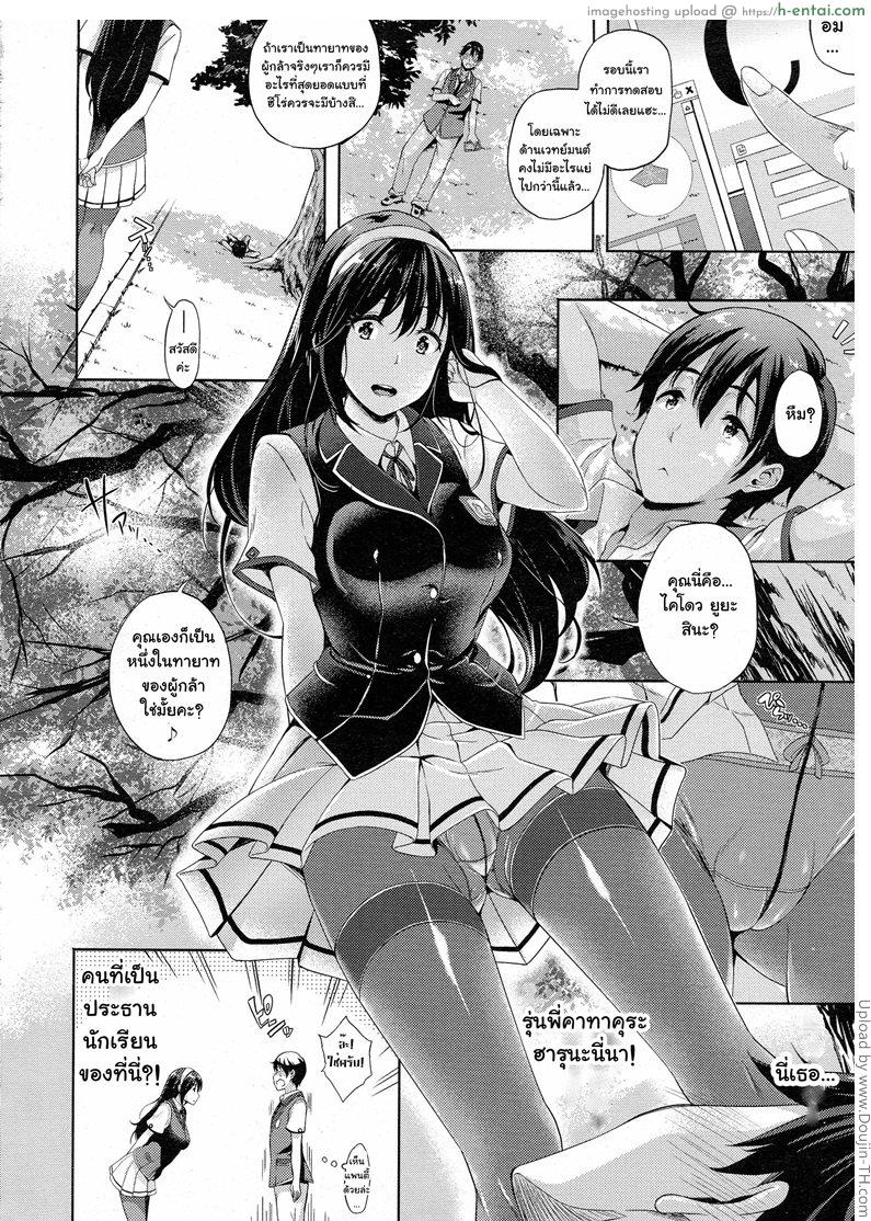 อ่านโดจิน เจ้าสาวผมเป็นจอมมาร 2 Oyomesan wa Maou 2 หน้า 4