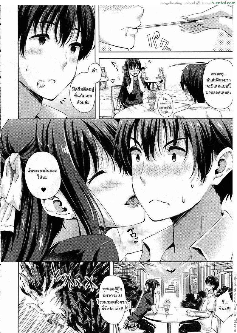 อ่านโดจิน เจ้าสาวผมเป็นจอมมาร 3 Oyomesan wa Maou 3 หน้า 2