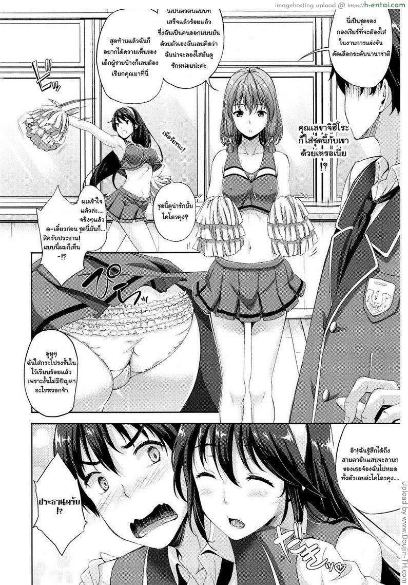 อ่านโดจิน เจ้าสาวผมเป็นจอมมาร 4 Oyomesan wa Maou 4 หน้า 2