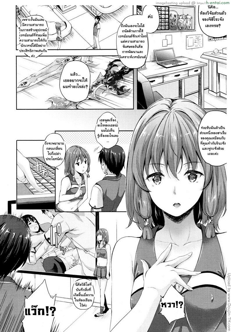 อ่านโดจิน เจ้าสาวผมเป็นจอมมาร 4 Oyomesan wa Maou 4 หน้า 4