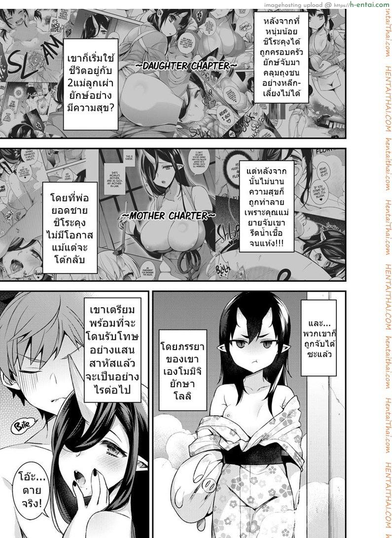 เจ้าสาวผมเป็นจอมมาร 5 Oyomesan wa Maou 5