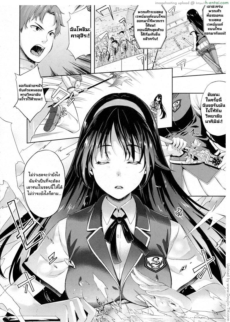 อ่านโดจิน เจ้าสาวผมเป็นจอมมาร 5 Oyomesan wa Maou 5 หน้า 2