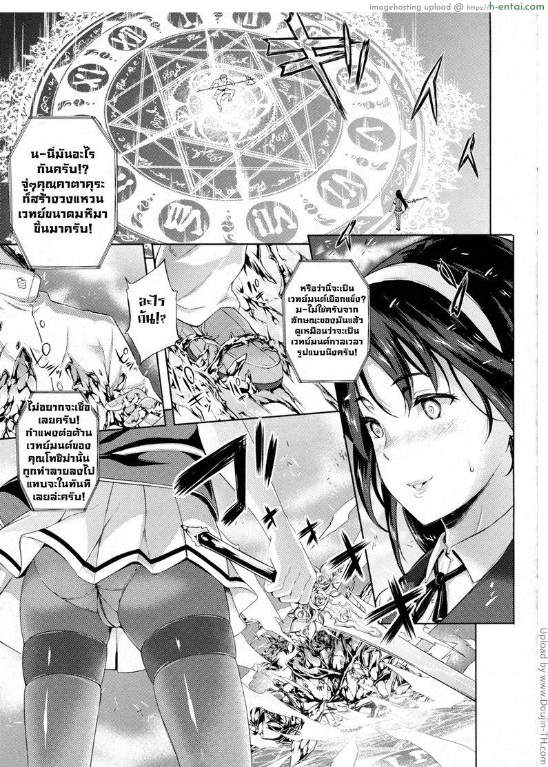 อ่านโดจิน เจ้าสาวผมเป็นจอมมาร 5 Oyomesan wa Maou 5 หน้า 3