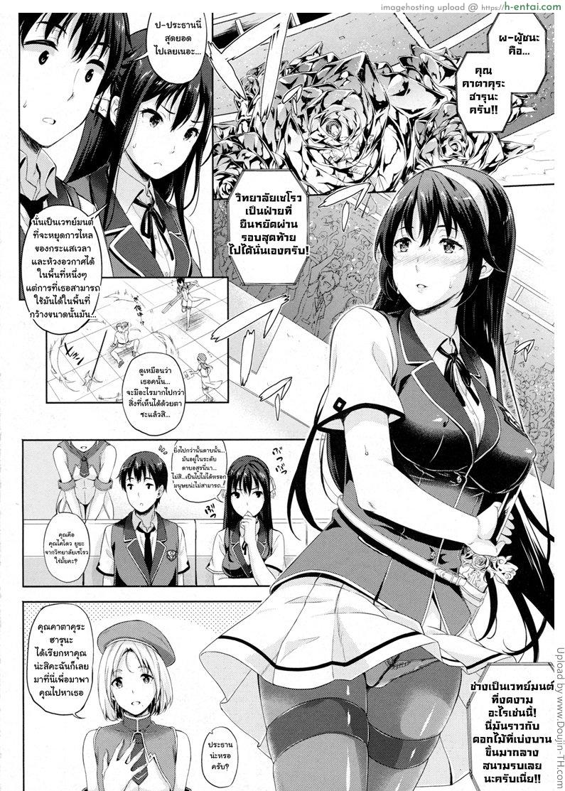 อ่านโดจิน เจ้าสาวผมเป็นจอมมาร 5 Oyomesan wa Maou 5 หน้า 4