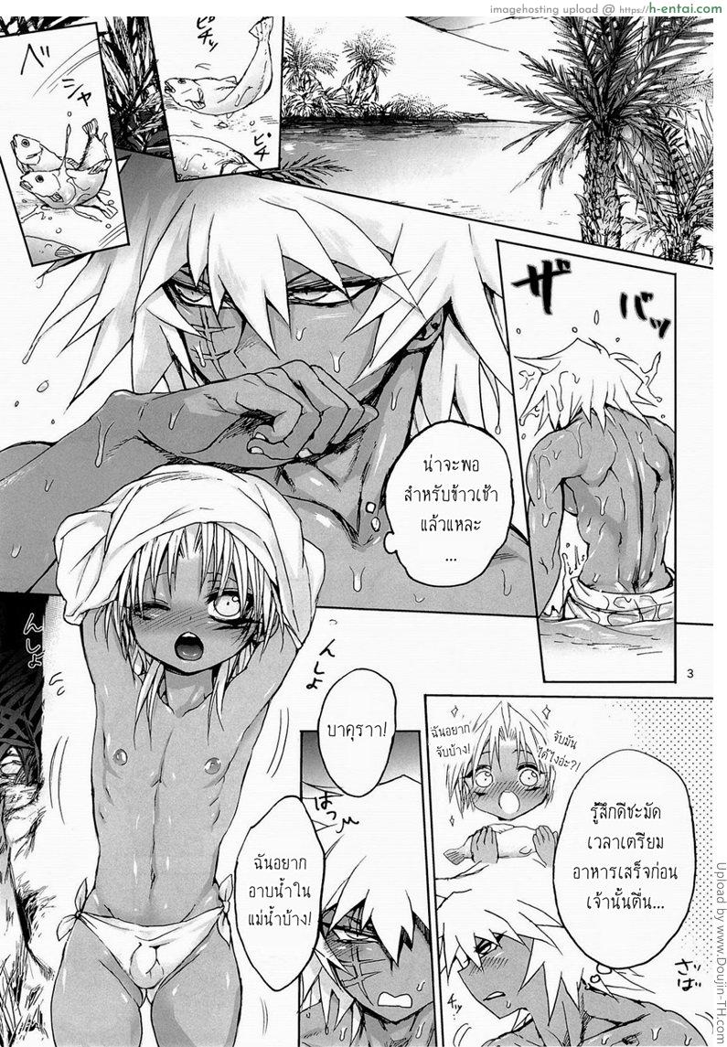 อ่านโดจิน บาคุระ x มาริค [เกย์] Yu-Gi-Oh – tou x ko mari hon 1 หน้า 2