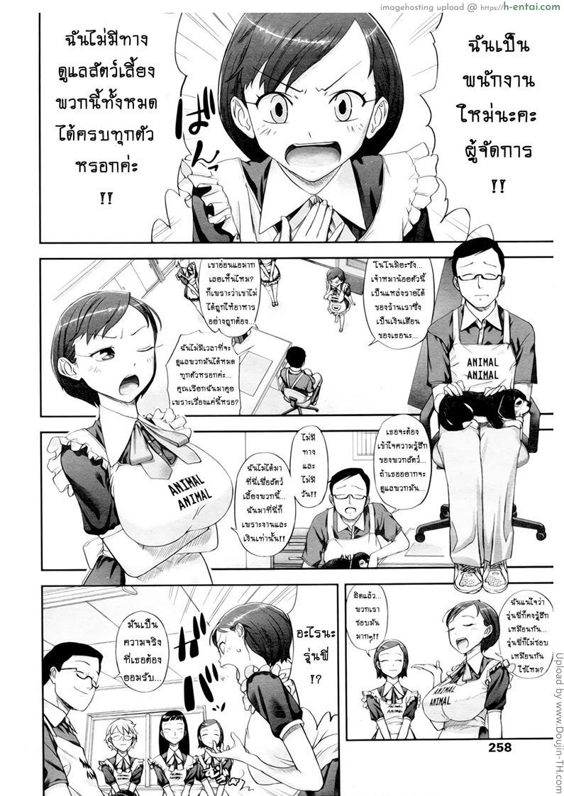 อ่านโดจิน ประสบการณ์สัตว์เลี้ยง Pet no Kimochi – A Pet’s Feelings หน้า 2