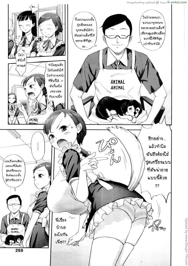 อ่านโดจิน ประสบการณ์สัตว์เลี้ยง Pet no Kimochi – A Pet’s Feelings หน้า 3
