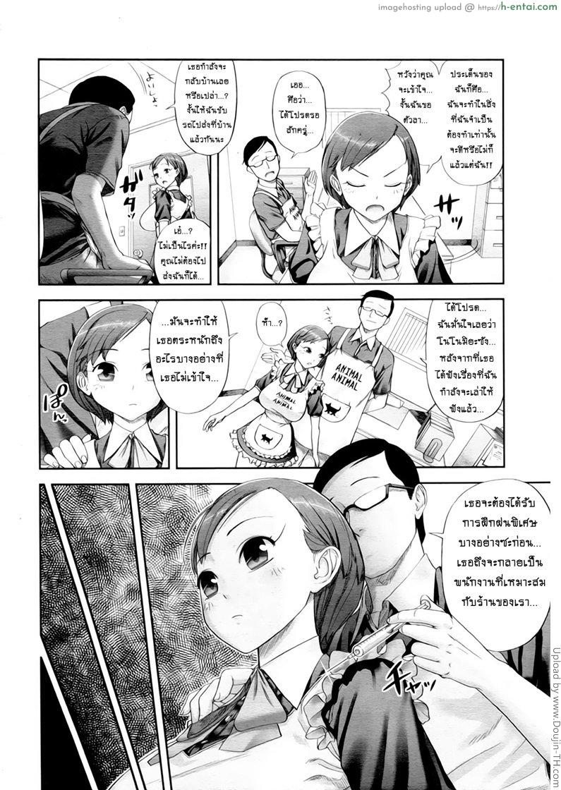 อ่านโดจิน ประสบการณ์สัตว์เลี้ยง Pet no Kimochi – A Pet’s Feelings หน้า 4