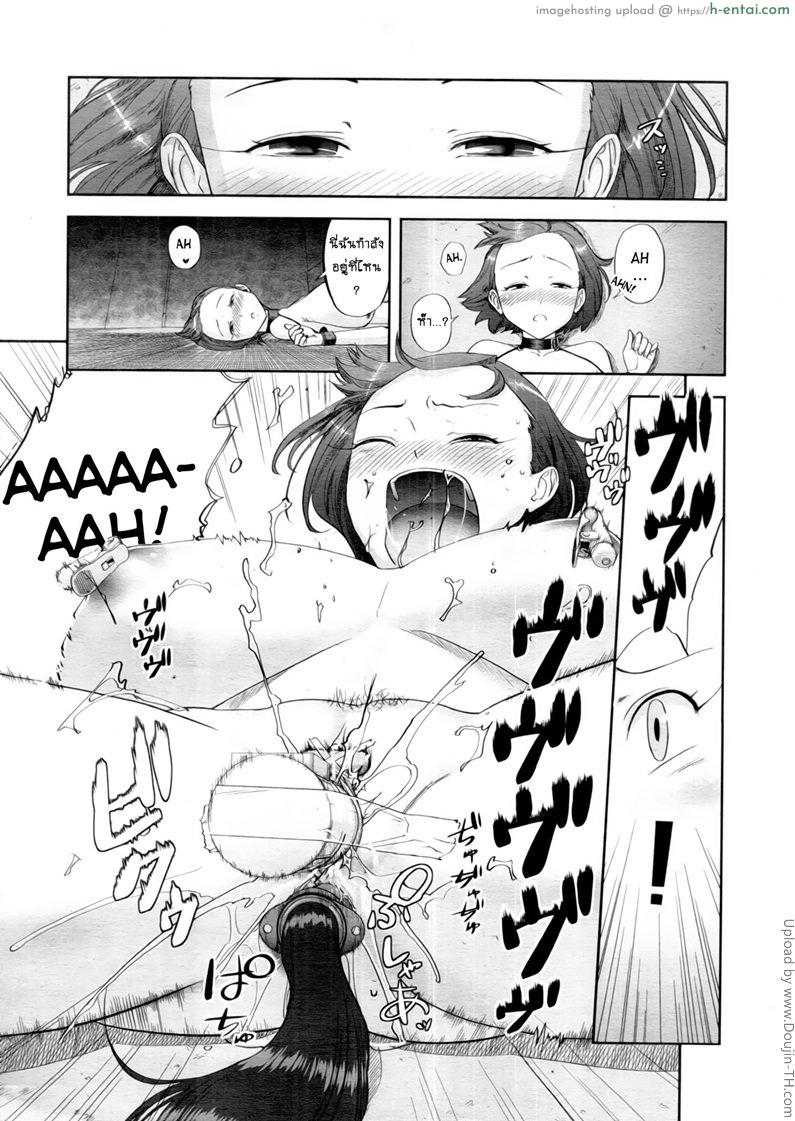 อ่านโดจิน ประสบการณ์สัตว์เลี้ยง Pet no Kimochi – A Pet’s Feelings หน้า 5