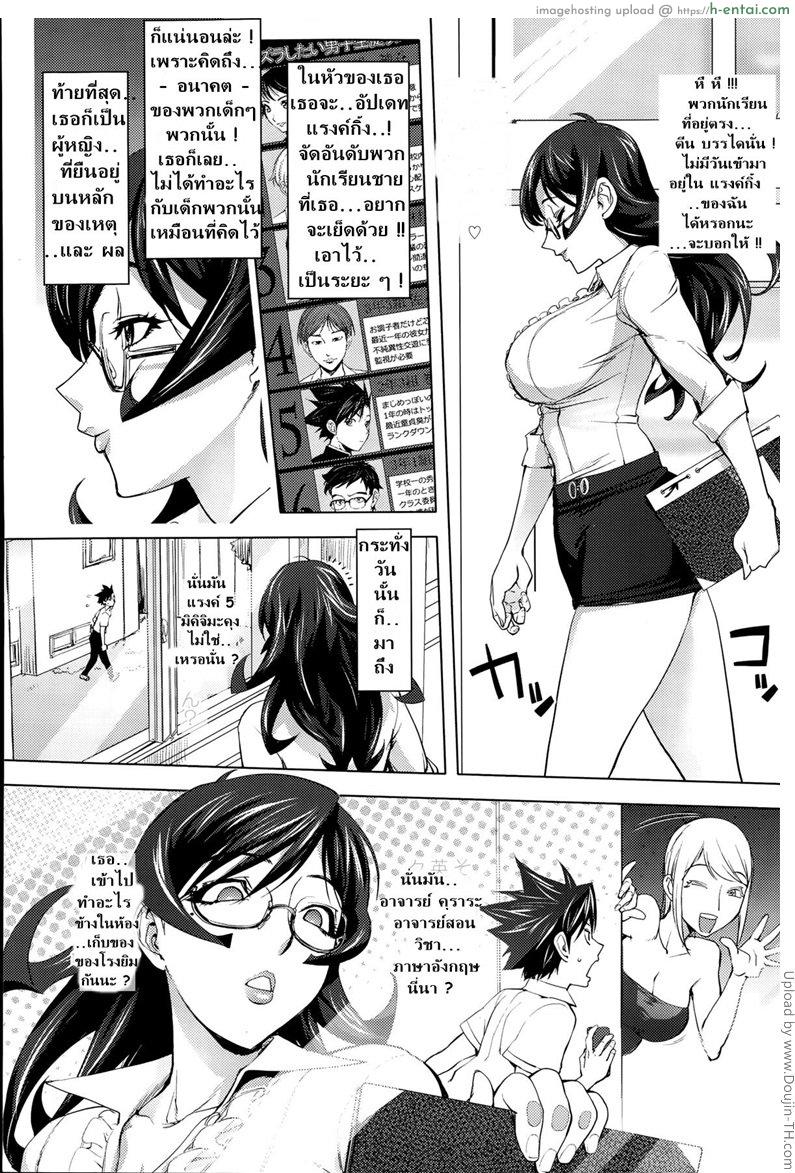 อ่านโดจิน จารย์สาวไล่เปิดซิง Yukari-sensei no Tousaku Shita Kyoushi Seikatsu หน้า 3