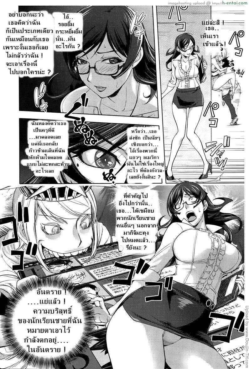 อ่านโดจิน จารย์สาวไล่เปิดซิง Yukari-sensei no Tousaku Shita Kyoushi Seikatsu หน้า 5