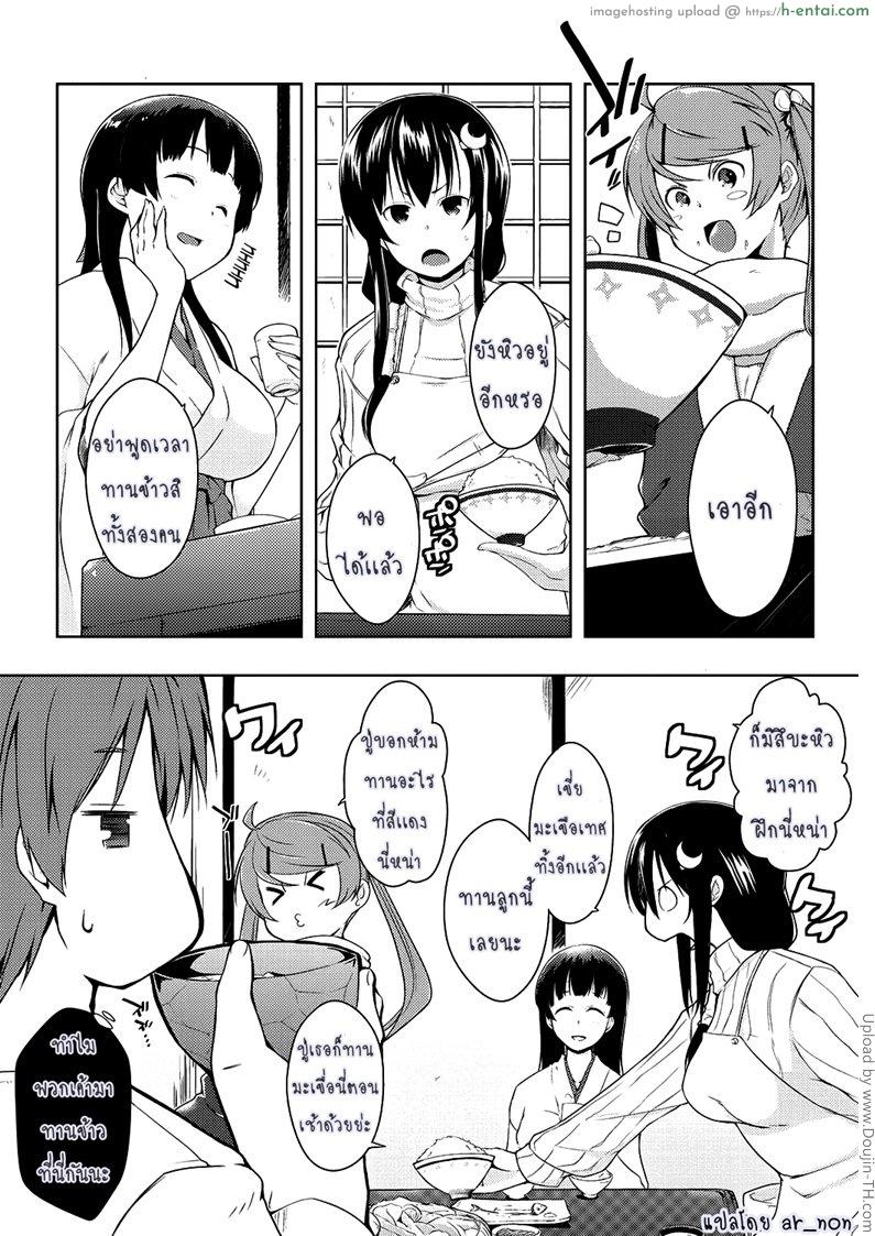 อ่านโดจิน ชีวิตที่หื่นของผม 7 Ero Life Ch.7 หน้า 2