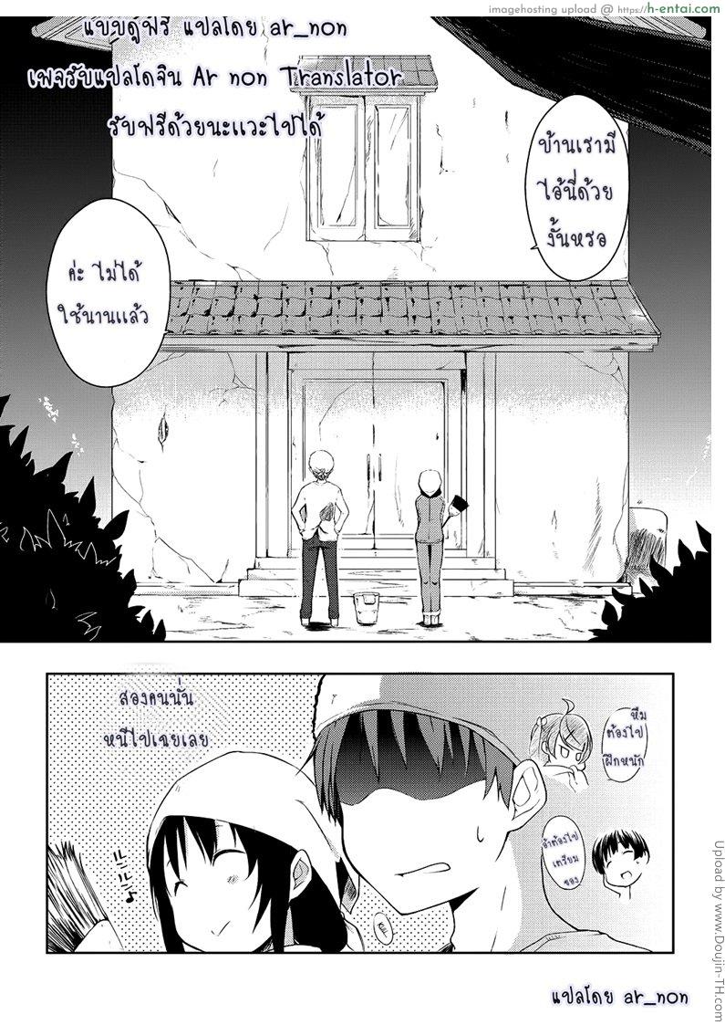 อ่านโดจิน ชีวิตที่หื่นของผม 7 Ero Life Ch.7 หน้า 4