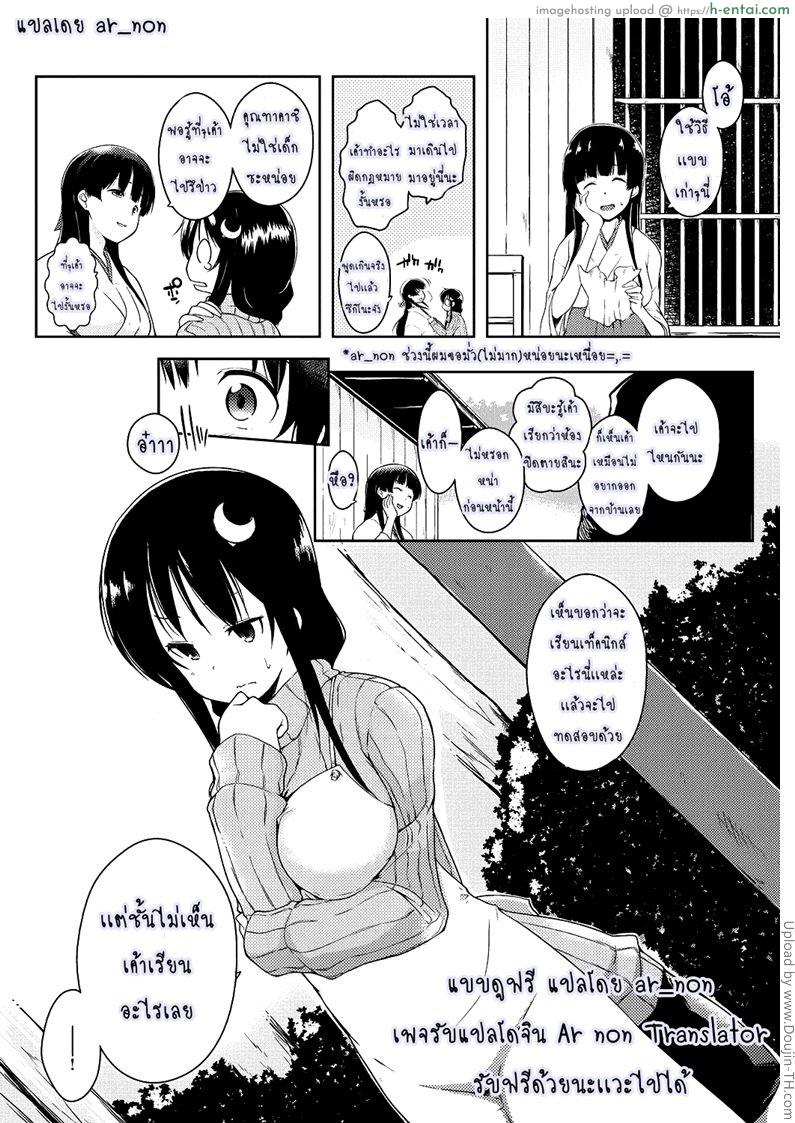 อ่านโดจิน ชีวิตที่หื่นของผม 8 Ero Life Ch.8 หน้า 2