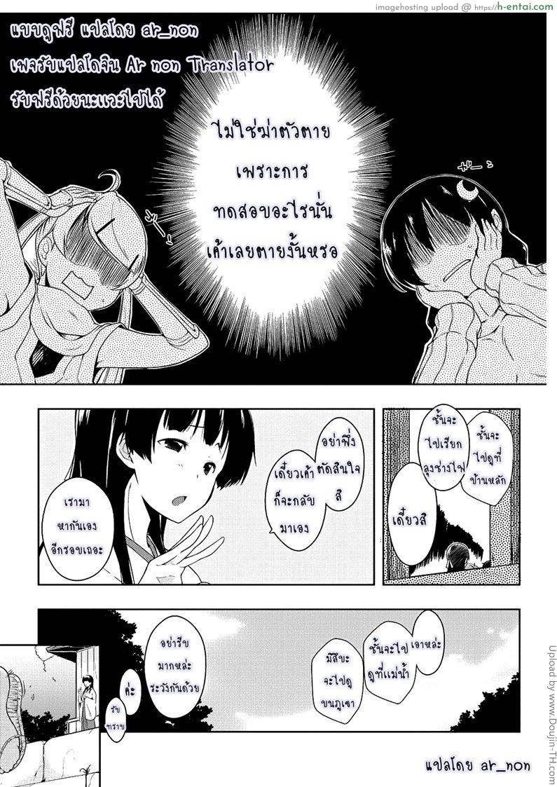 อ่านโดจิน ชีวิตที่หื่นของผม 8 Ero Life Ch.8 หน้า 3
