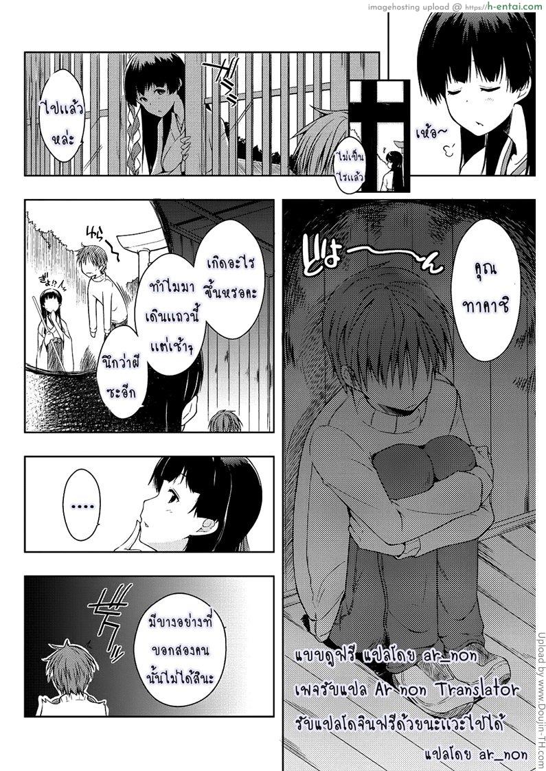 อ่านโดจิน ชีวิตที่หื่นของผม 8 Ero Life Ch.8 หน้า 4