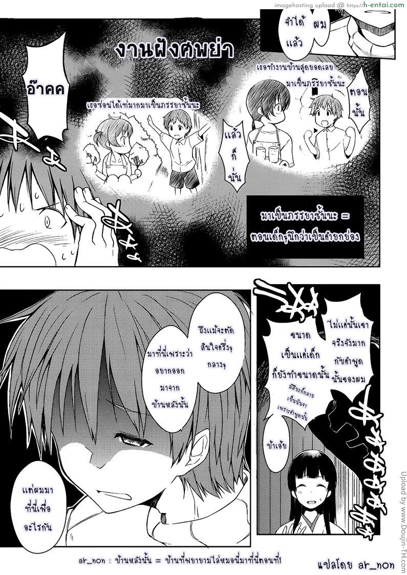 อ่านโดจิน ชีวิตที่หื่นของผม 8 Ero Life Ch.8 หน้า 5