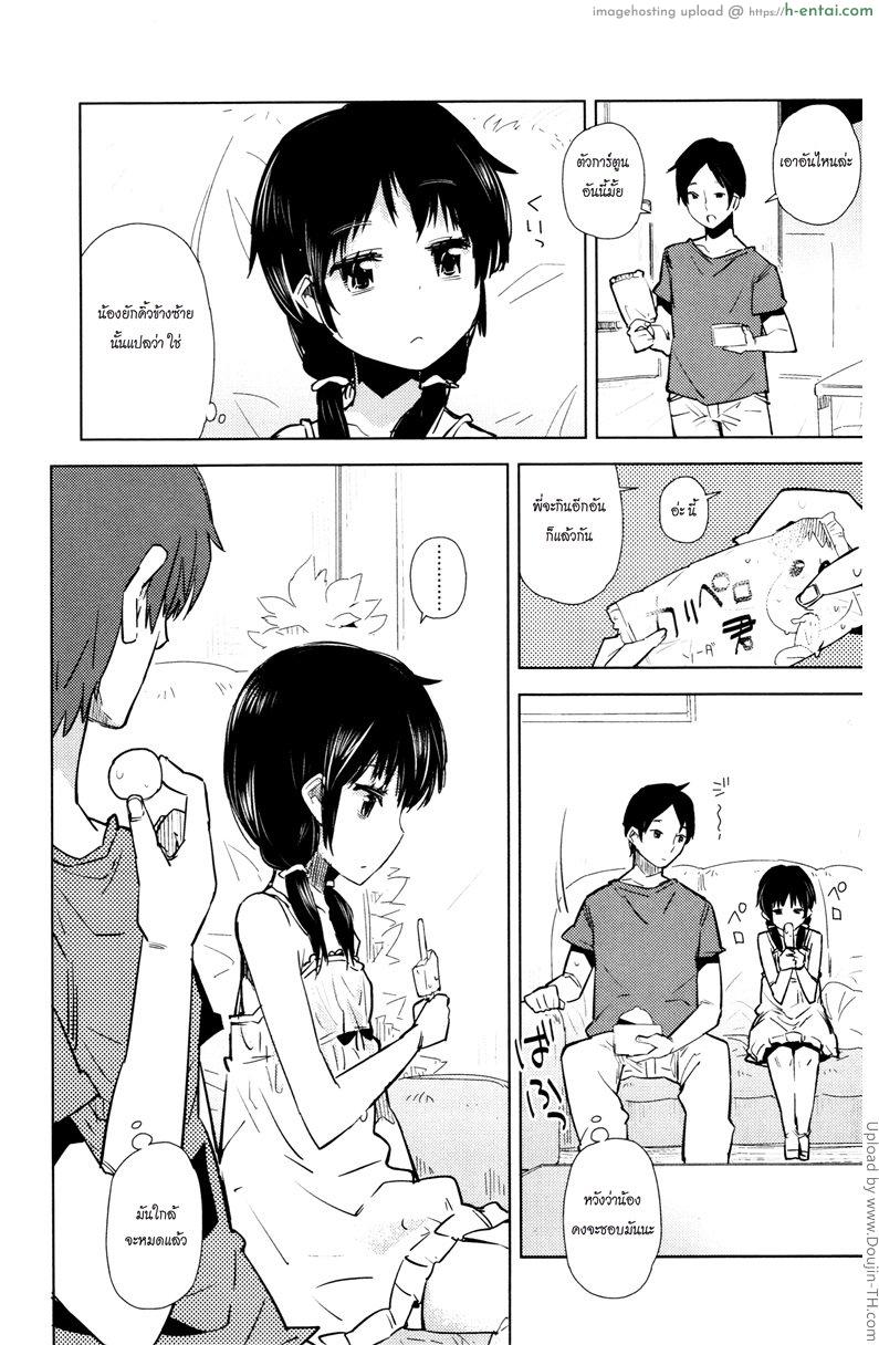 อ่านโดจิน ชวนกินไอติม ชิมรสสวาท Chicchai ga Ippai! Ch. 2 หน้า 3