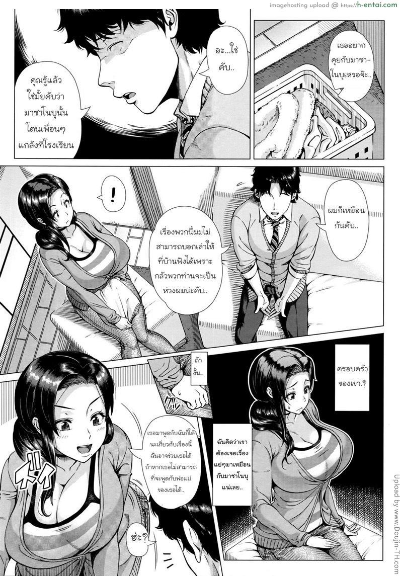 อ่านโดจิน แผนหลอกซั่มแม่เพื่อน Oyako no Omoi – A Mother’s Love หน้า 3