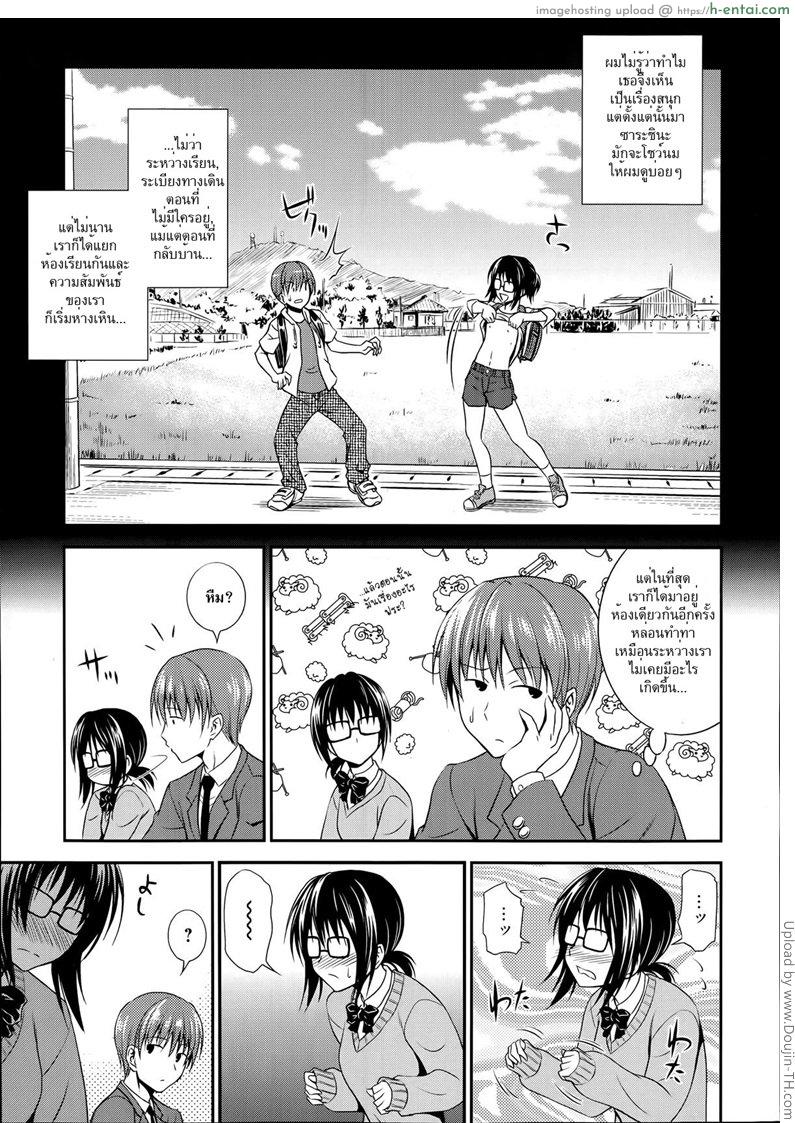 อ่านโดจิน เรียกร้องความสนใจ Perori Hisoyaka หน้า 3