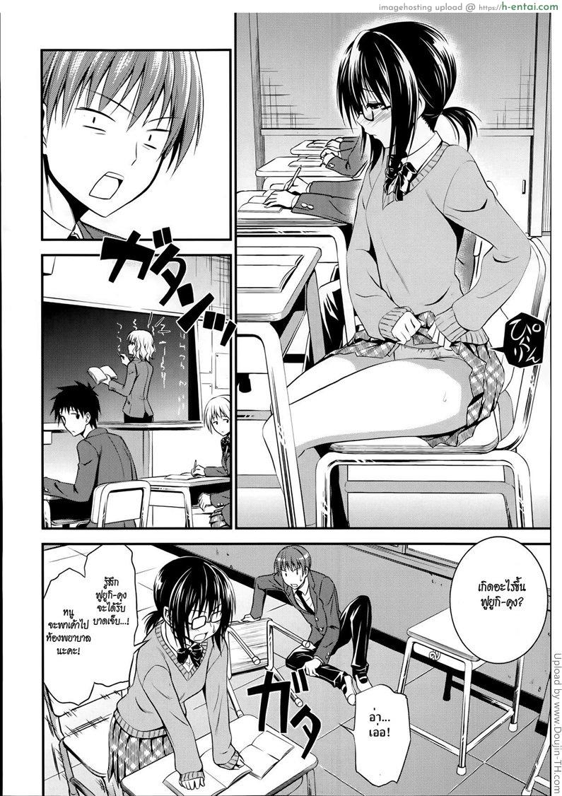 อ่านโดจิน เรียกร้องความสนใจ Perori Hisoyaka หน้า 4