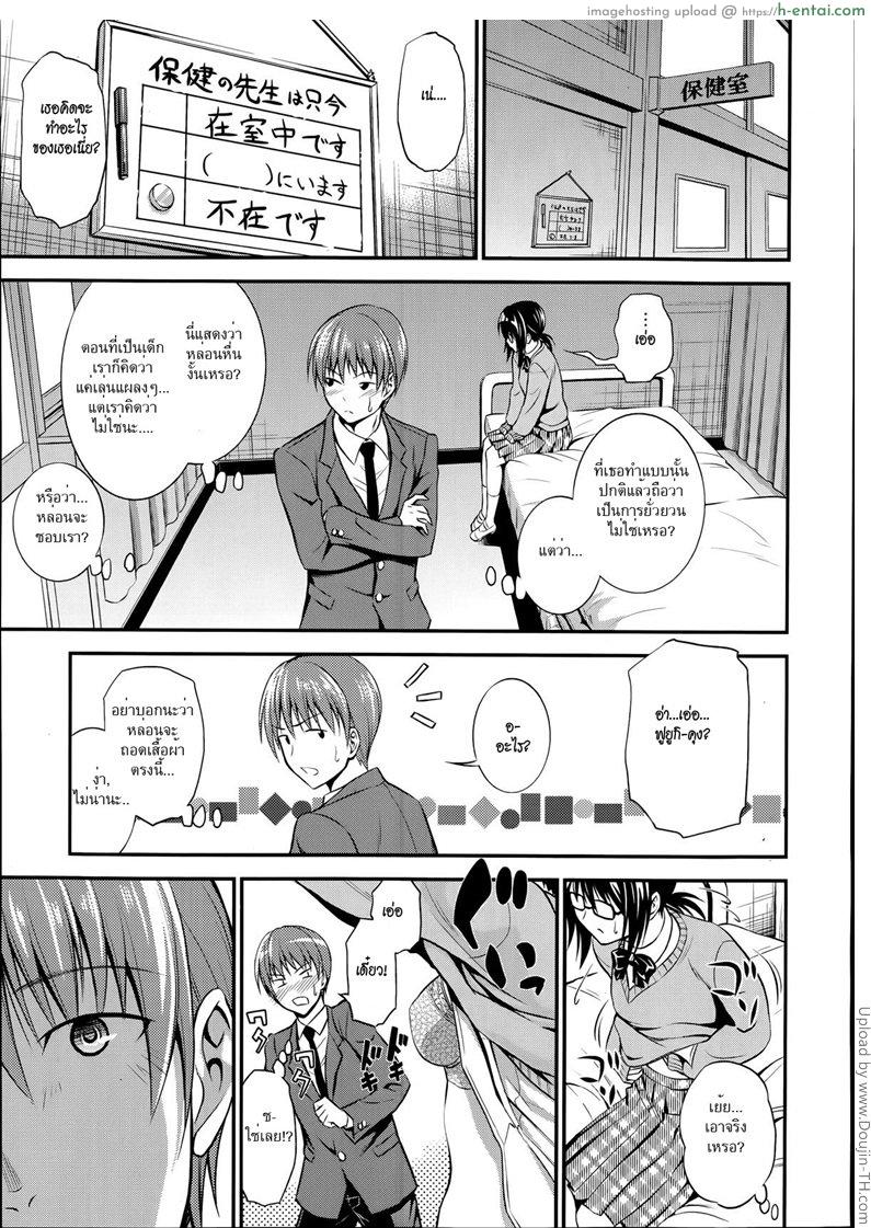 อ่านโดจิน เรียกร้องความสนใจ Perori Hisoyaka หน้า 5