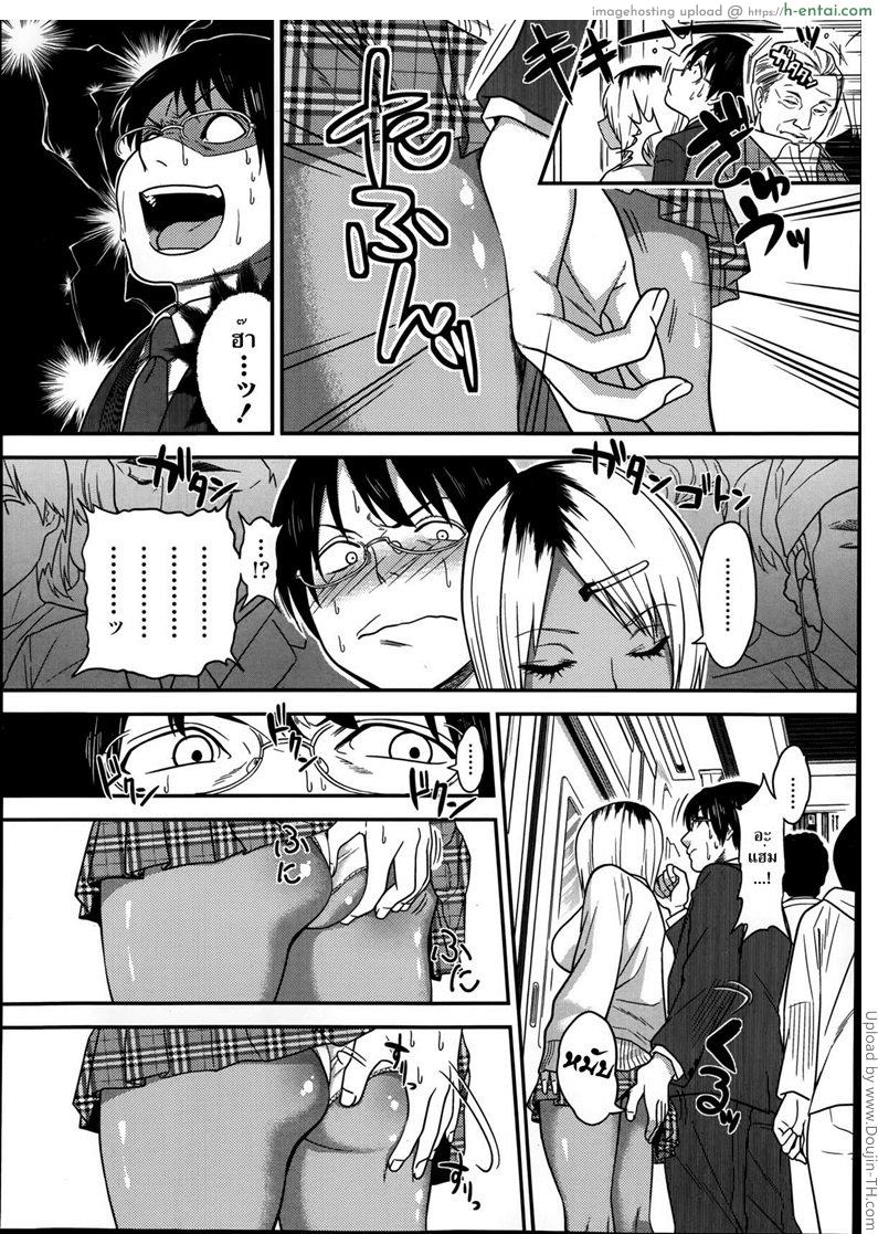 อ่านโดจิน หลอกขายตัวแบบเนียนๆ Chikanya-san หน้า 2