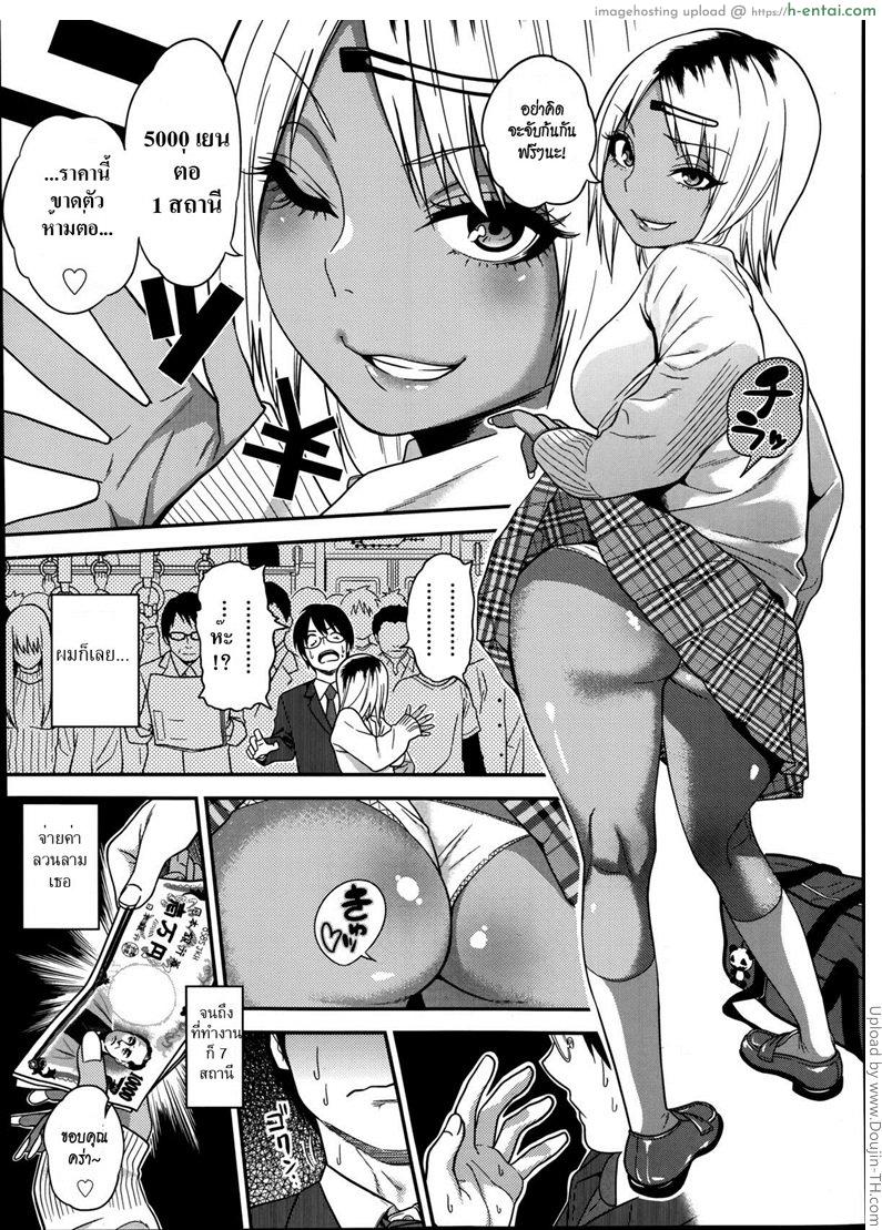 อ่านโดจิน หลอกขายตัวแบบเนียนๆ Chikanya-san หน้า 5