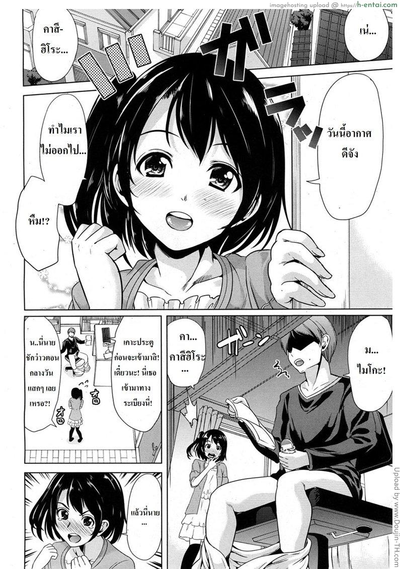 อ่านโดจิน ยอมทำเพื่อนแฟน 2.5 Jigen no Renai Jijou หน้า 2