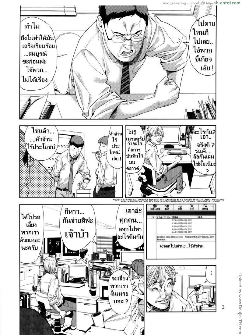 อ่านโดจิน ตามติดชีวิตสาวร่าน Chibiusa – Enjo Kousai Hen TH หน้า 2