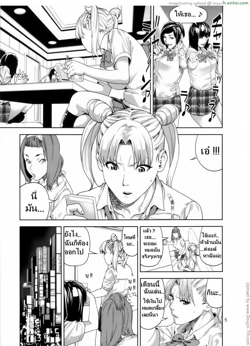 อ่านโดจิน ตามติดชีวิตสาวร่าน Chibiusa – Enjo Kousai Hen TH หน้า 4