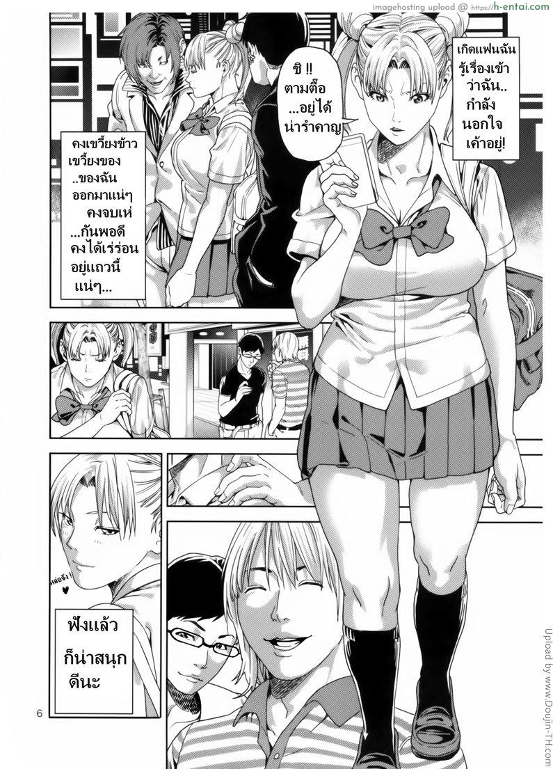 อ่านโดจิน ตามติดชีวิตสาวร่าน Chibiusa – Enjo Kousai Hen TH หน้า 5