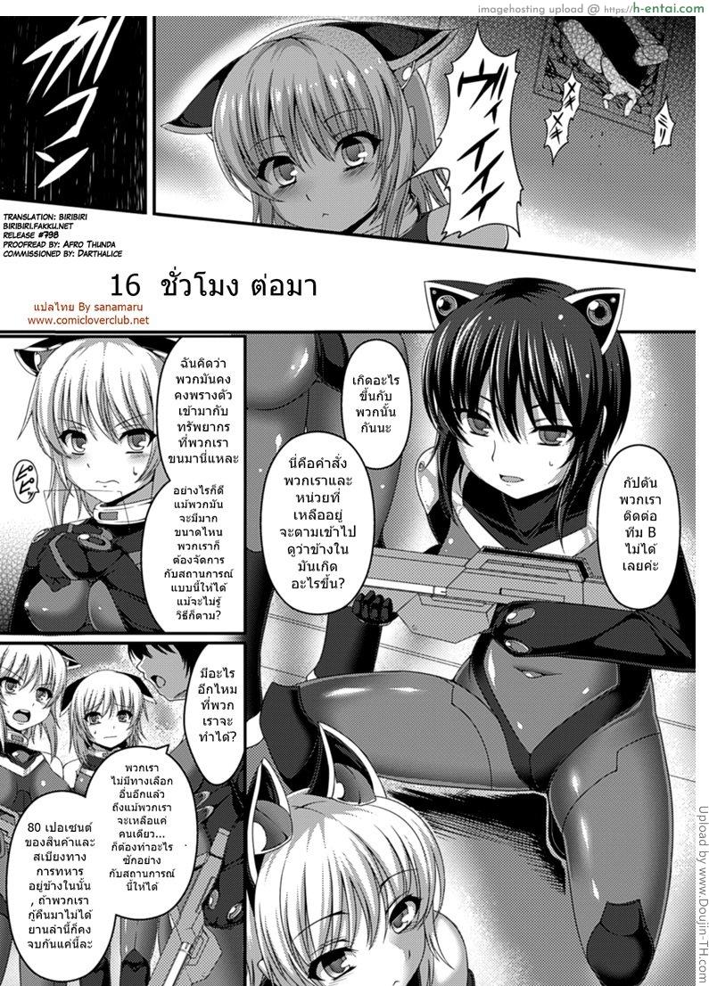 อ่านโดจิน เอเลี่ยนพันธ์ผสม Sacred, the Breeder Ship หน้า 2