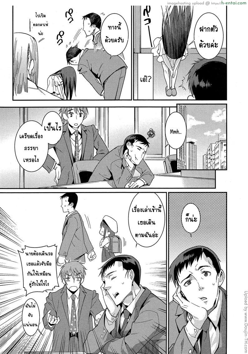 อ่านโดจิน ภรรยาโลลิของผม Osanazuma to Issho | My Young Wife and I Ch. 1 หน้า 3