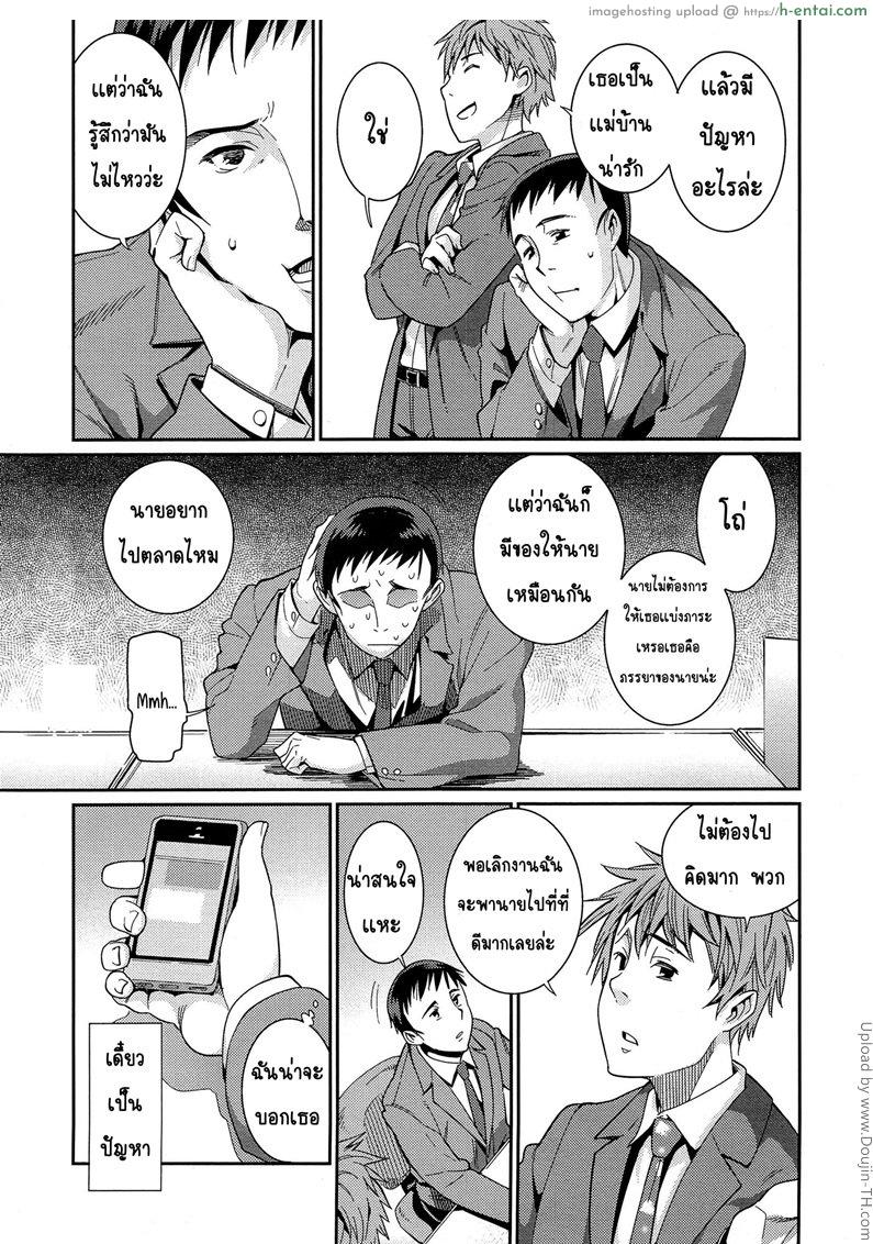อ่านโดจิน ภรรยาโลลิของผม Osanazuma to Issho | My Young Wife and I Ch. 1 หน้า 5