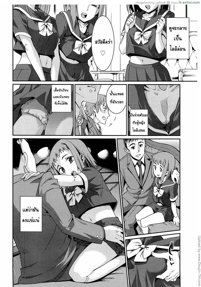 อ่านโดจิน ภรรยาโลลิของผม Osanazuma to Issho | My Young Wife and I Ch. 1 หน้า 6