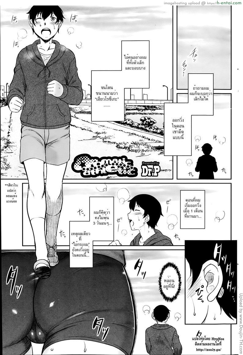 กลิ่นที่ชอบ คนที่ใช่ aromatic athletic