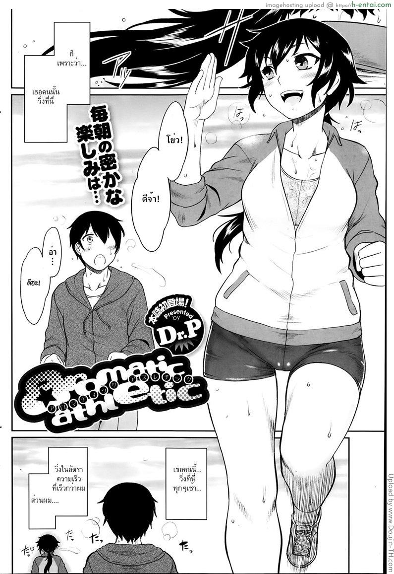 อ่านโดจิน กลิ่นที่ชอบ คนที่ใช่ aromatic athletic หน้า 2