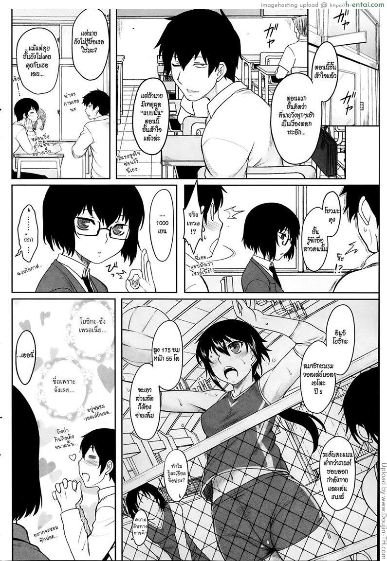 อ่านโดจิน กลิ่นที่ชอบ คนที่ใช่ aromatic athletic หน้า 4