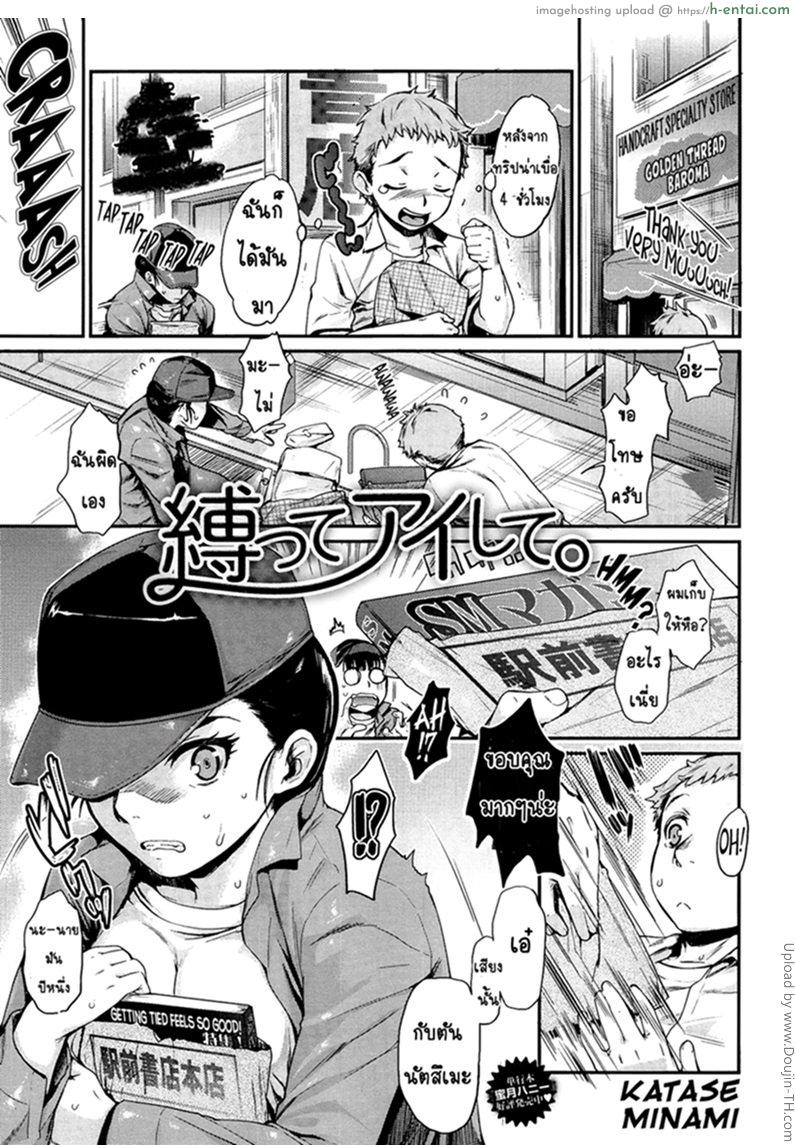 สิ่งที่กับตันชอบ Shibatte Aishite Ch. 1