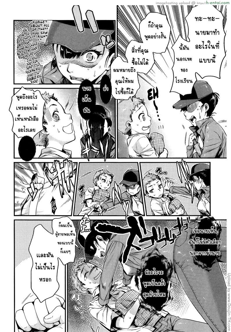 อ่านโดจิน สิ่งที่กับตันชอบ Shibatte Aishite Ch. 1 หน้า 2