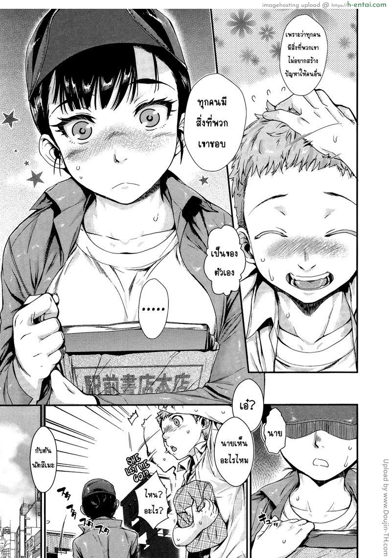 อ่านโดจิน สิ่งที่กับตันชอบ Shibatte Aishite Ch. 1 หน้า 3