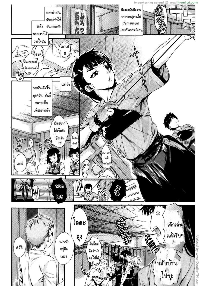 อ่านโดจิน สิ่งที่กับตันชอบ Shibatte Aishite Ch. 1 หน้า 4