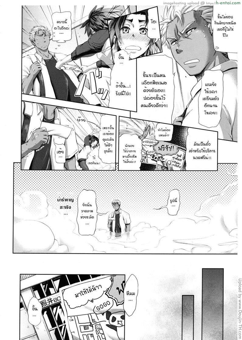 อ่านโดจิน ฝึกพิเศษ Scout End! หน้า 2