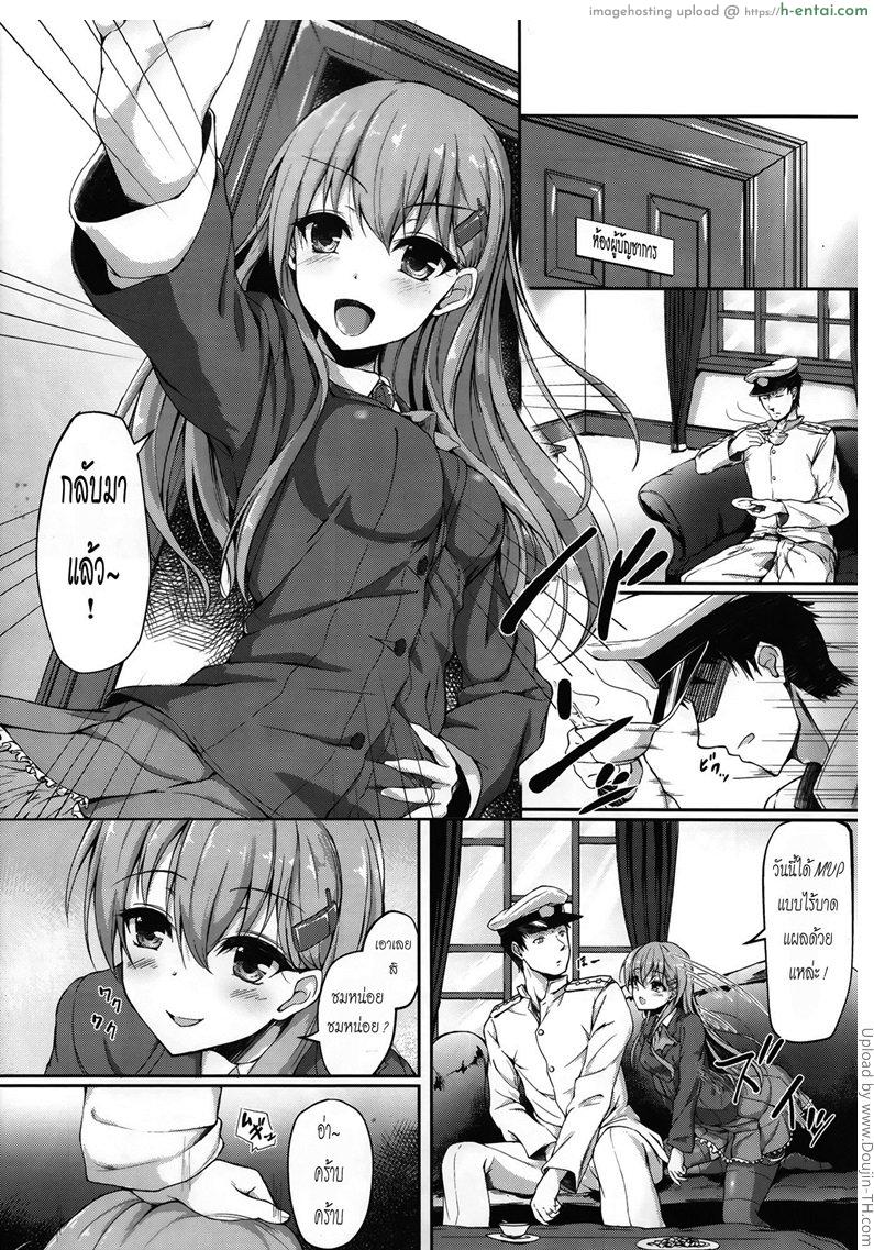 อ่านโดจิน มือไปเองผมเปล่าทำ Teitoku no Koto nara Suzuya ni Omakase dayo หน้า 3