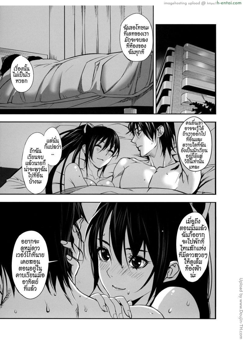อ่านโดจิน อ้อนวอนกับดวงดาว Hoshi ni Negai o หน้า 5