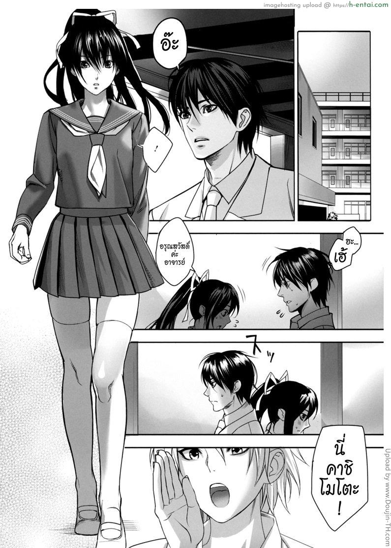 อ่านโดจิน อ้อนวอนกับดวงดาว Hoshi ni Negai o หน้า 6