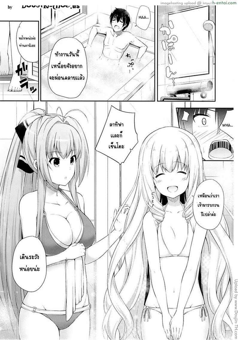 อ่านโดจิน ผ่อนคลายหลังทำงาน Brilliant Holiday หน้า 2