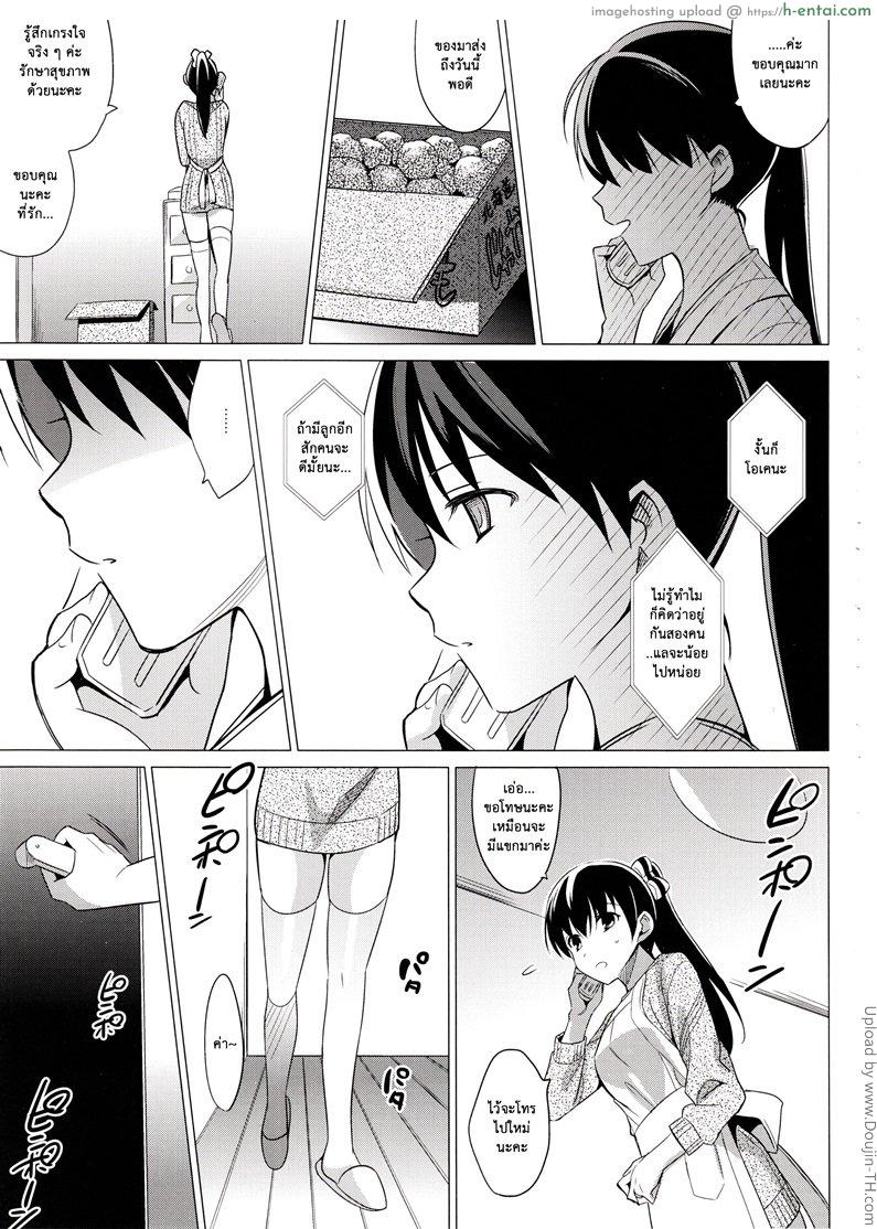 อ่านโดจิน แฟนเก่าแวะมาหา 1 Summer Halation 2 หน้า 2