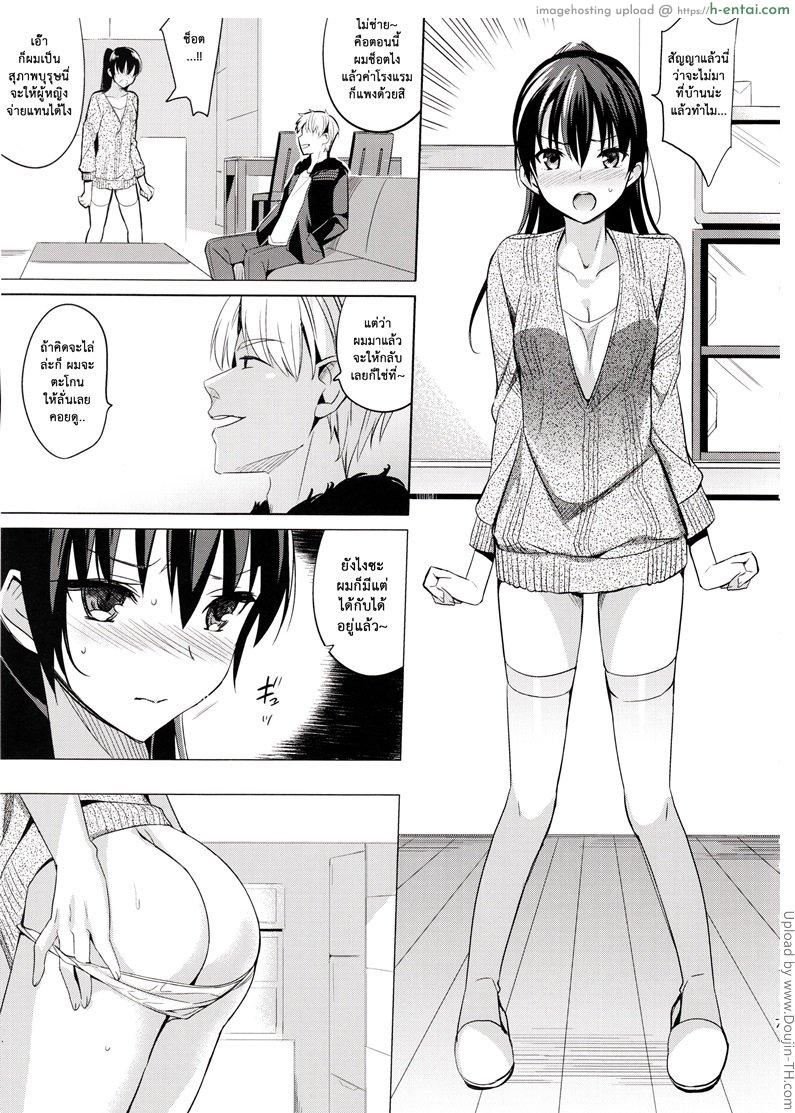 อ่านโดจิน แฟนเก่าแวะมาหา 1 Summer Halation 2 หน้า 4